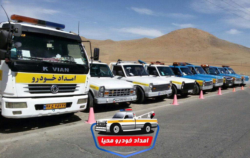 یدک کش شاهین شهر-۰۹۱۳۵۷۷۸۲۶۷-اعزام یدک کش زیر 15 دقیقه یدک کش شاهین شهر