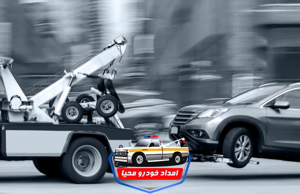 خودرو بر شاهین شهر محیا امداد خودرو میمه-خودرو بر شاهین شهر